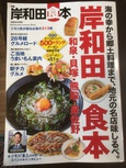 お店の雑誌が人気なのです！